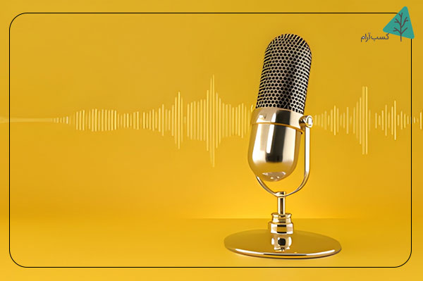 پادکستهای توسعه فردی ایرانی