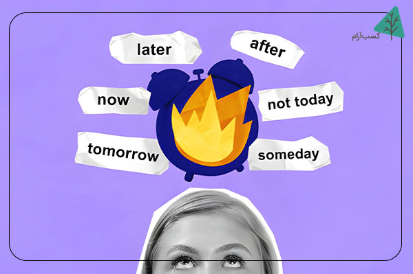 اهمالکاری ناشی از اضطراب چیست؟