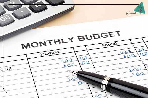 تنظیم بودجه ماهانه