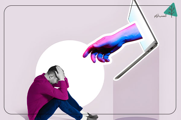 تاثیرات منفی وابستگی به فناوری بر سلامت روانی