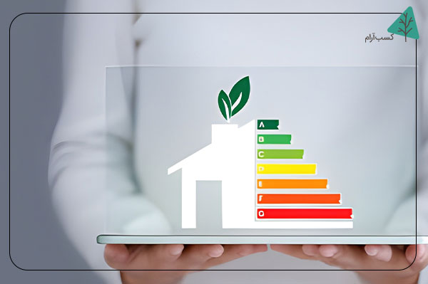 کاهش مصرف انرژی در خانه