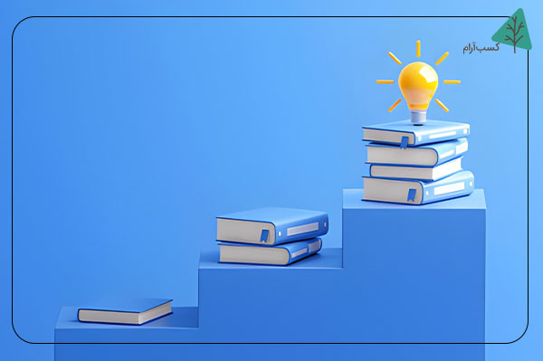 یادگیری مداوم و رشد شخصی