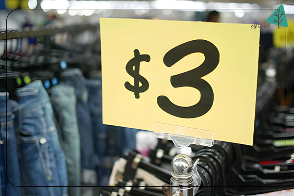 فروش وسایل غیرضروری