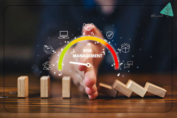 مدیریت ریسک در تصمیمگیری