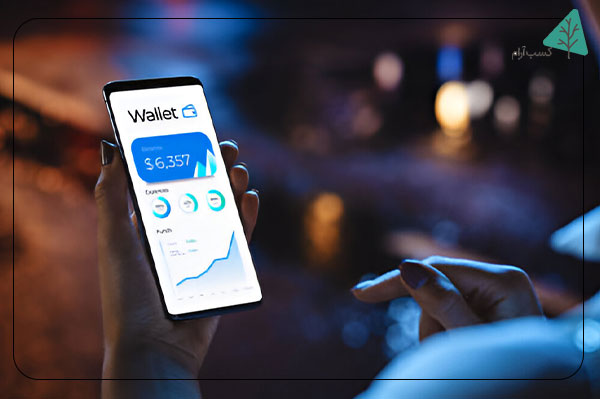 از اپلیکیشنهای مدیریت مالی استفاده کنید