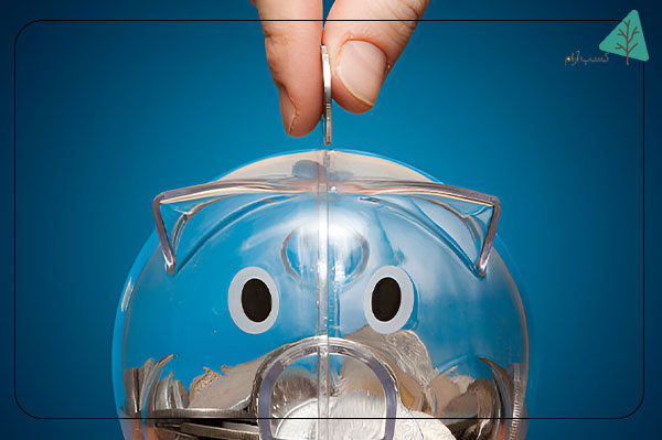 پسانداز را سرگرمکننده کنید!