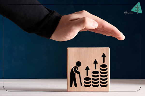 اتکا به حقوق بازنشستگی دولتی