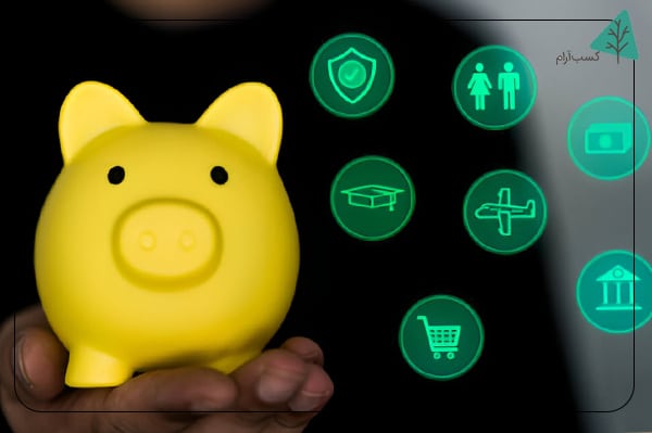 پسانداز؛ امنیت امروز و آینده