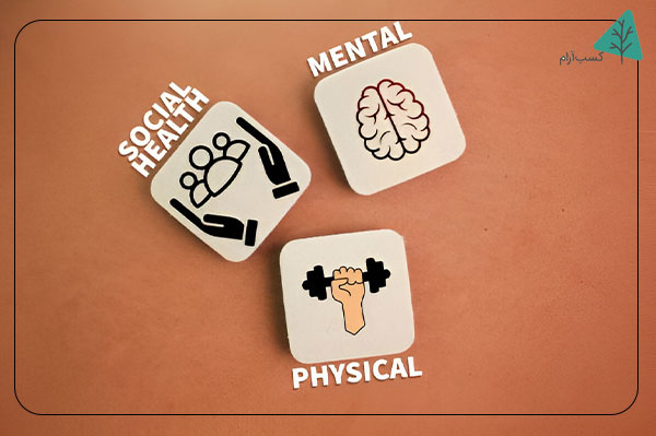 مراقبت از سلامت جسم و روان