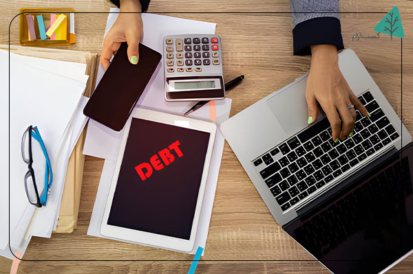 بهترین روشهای خلاصی از بدهیهای خود