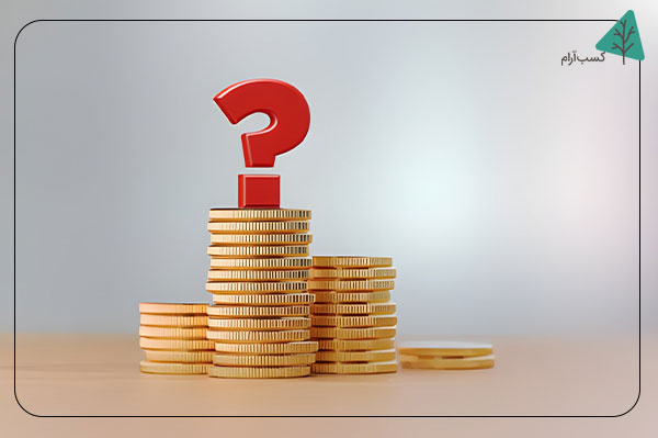 سرمایهگذاری چیست و چرا اهمیت دارد؟