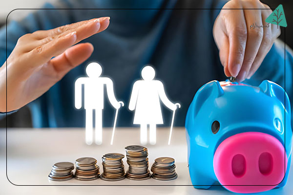 روانشناسی مالی چگونه کمک میکند تا برای دوران بازنشستگی پسانداز کنیم؟