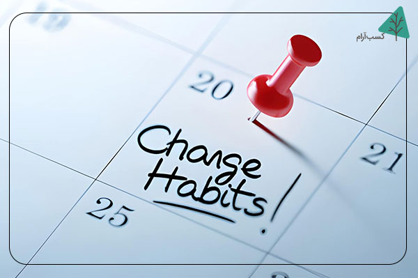 چگونه از قانون ۲۱ روز برای ایجاد عادات پایدار استفاده کنیم؟